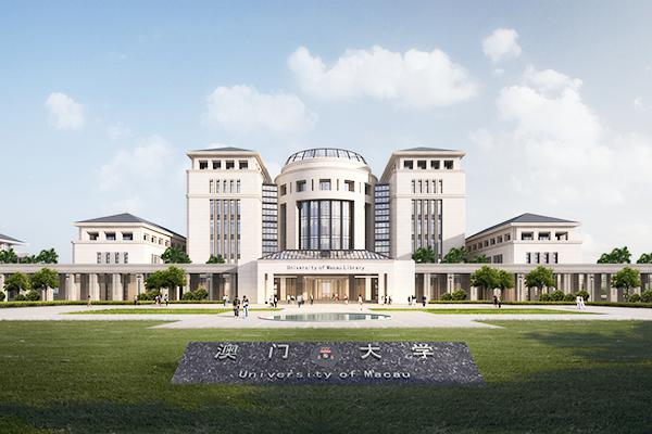 University of Macau Zhuhai Hengqin Campus